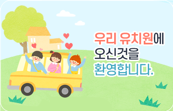 홈페이지 방문을 환영합니다.