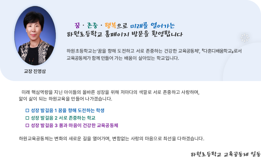 교장선생님 이미지