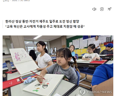 제주형 자율학교 "다혼디 배움학교" 애월초등학교 소개