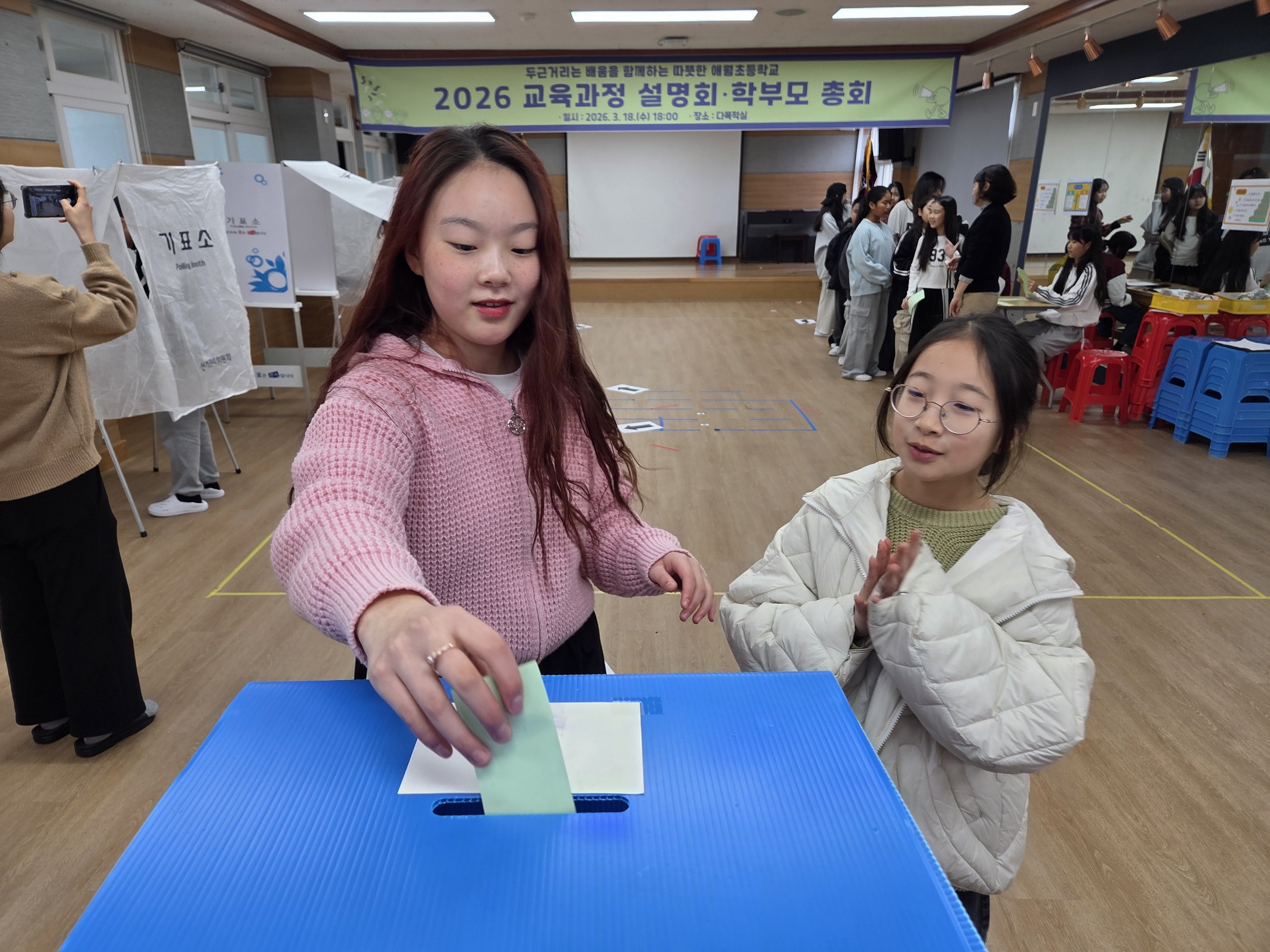 5학년부회장재선거05