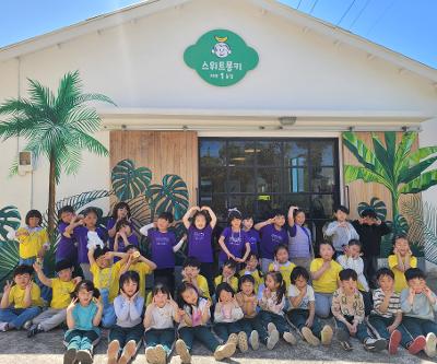 유초이음 현장체험학습(유치원, 1학년) 실시