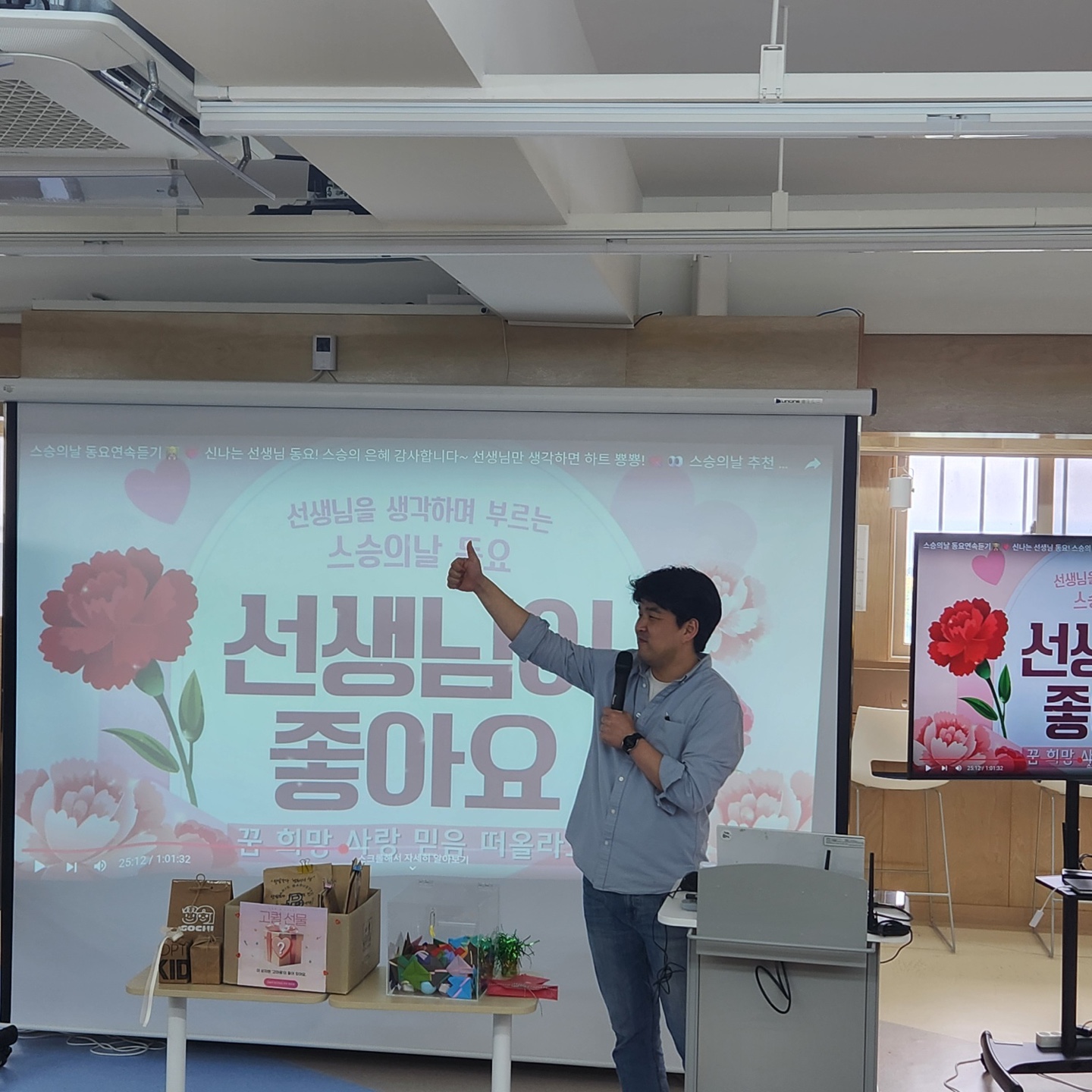 교직원 소통 프로그램