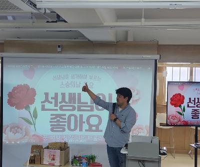 2025학년도 민주적 학교 운영 - '교직원 소통 프로그램'