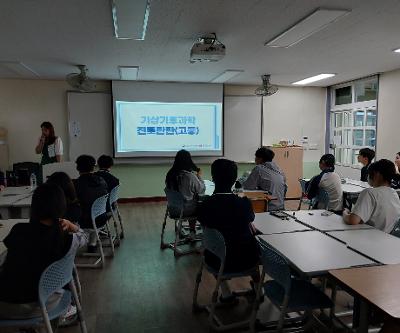 <기상 진로체험 프로그램> 운영