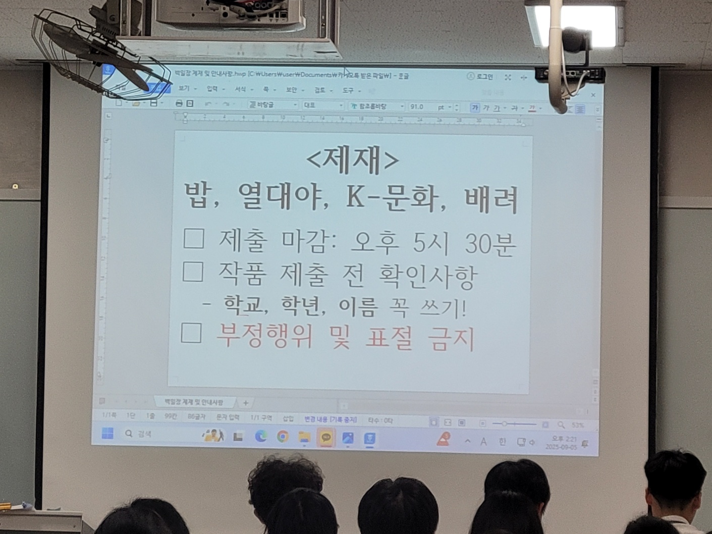 문학백일장 4