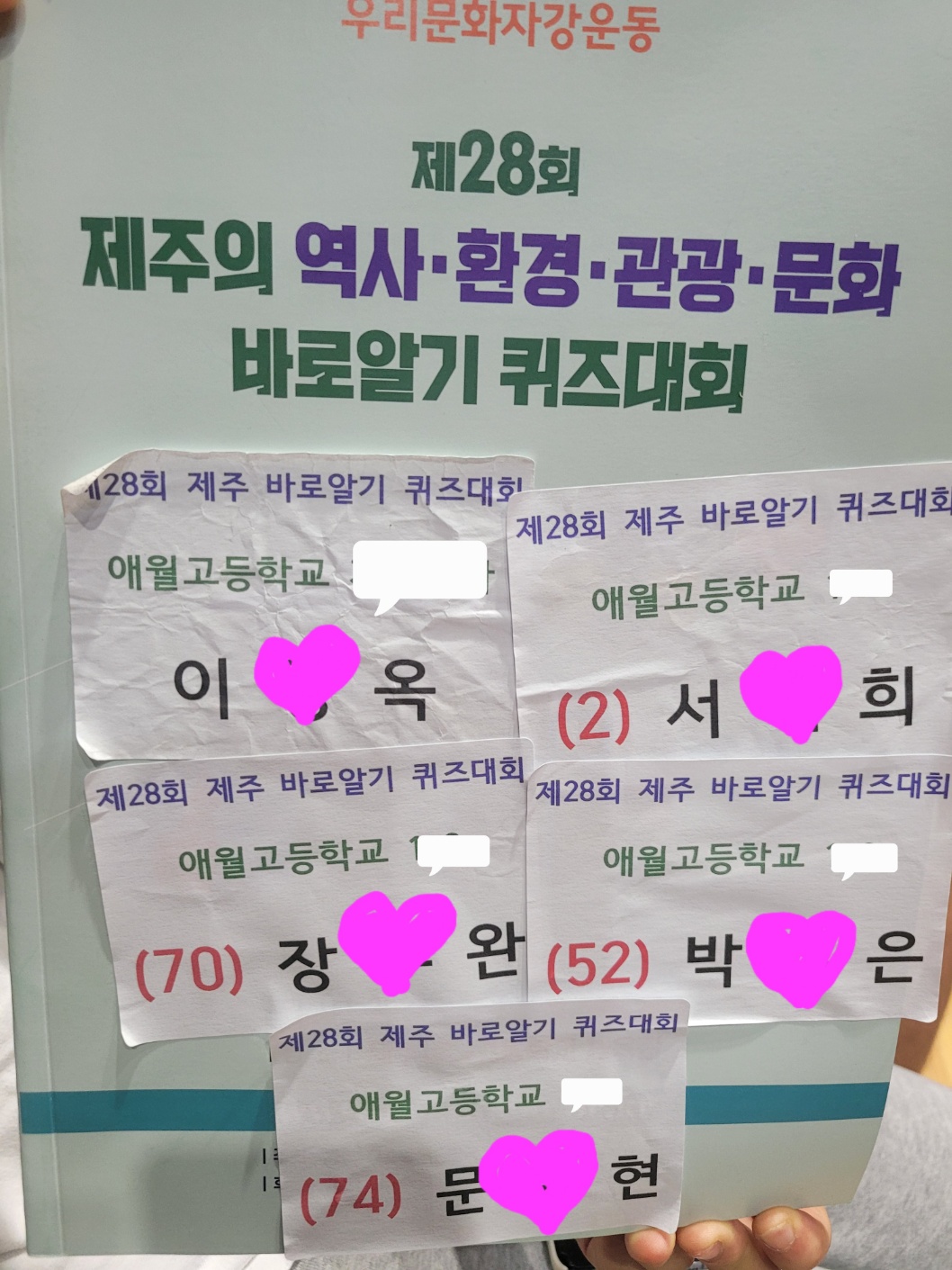 퀴즈대회4