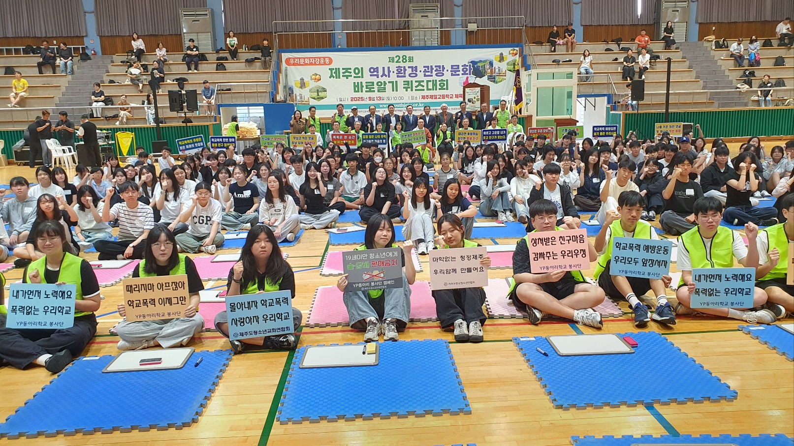 퀴즈대회1