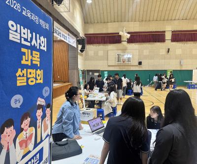 1, 2학년 대상 '2026학년도 교육과정 박람회 개최'