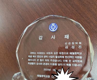 10년동안 이어진 후배들을 위한 따뜻한 손길