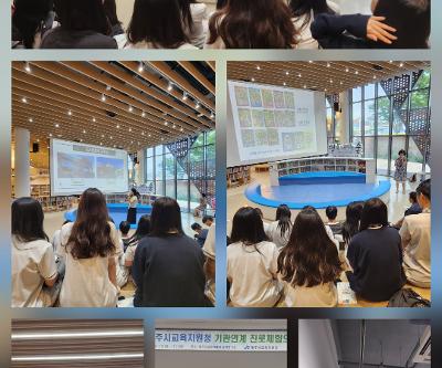 3학년 진로체험의 날 운영
