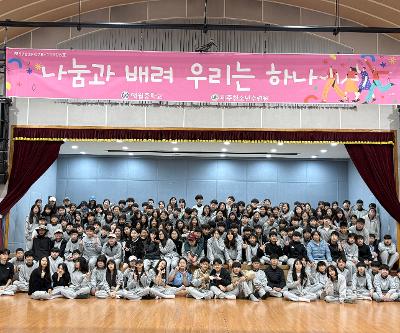 함께 배우고 함께 성장한 1학년 인성수련
