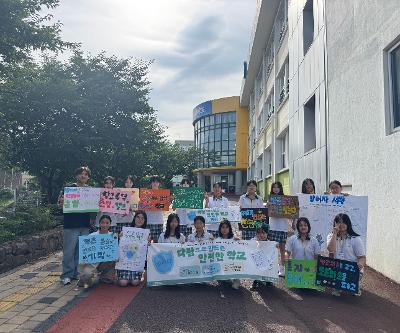 애월중,‘다짐으로 만드는 안전한 학교’캠페인 운영