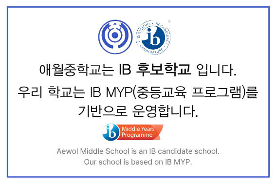 IB후보학교팝업