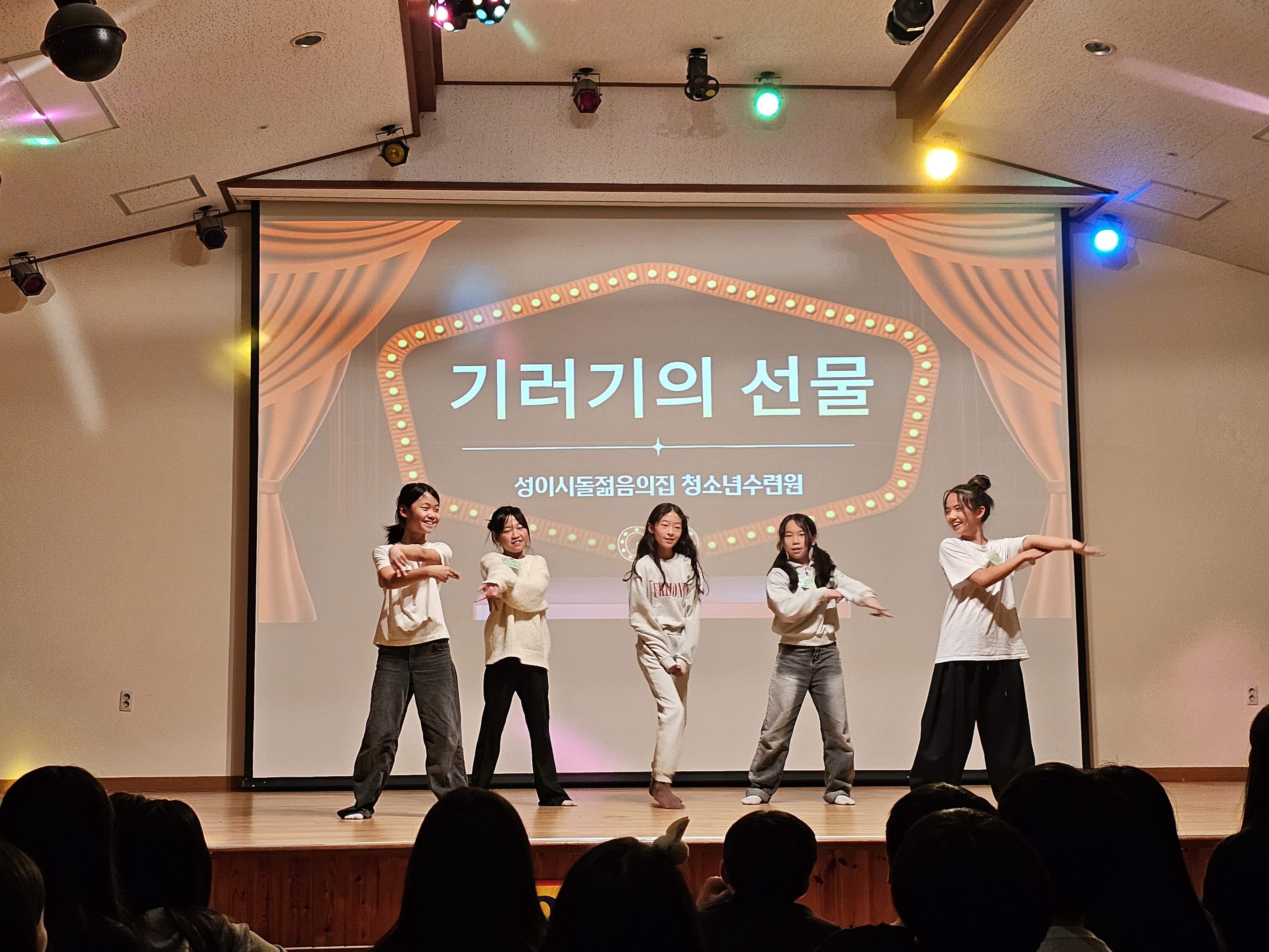 5학년 인성수련