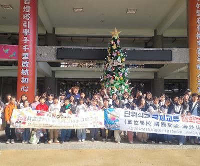 대만에서 펼친 글로벌 리더의 꿈… ‘단위학교 국제교류 해외체험’ 실시