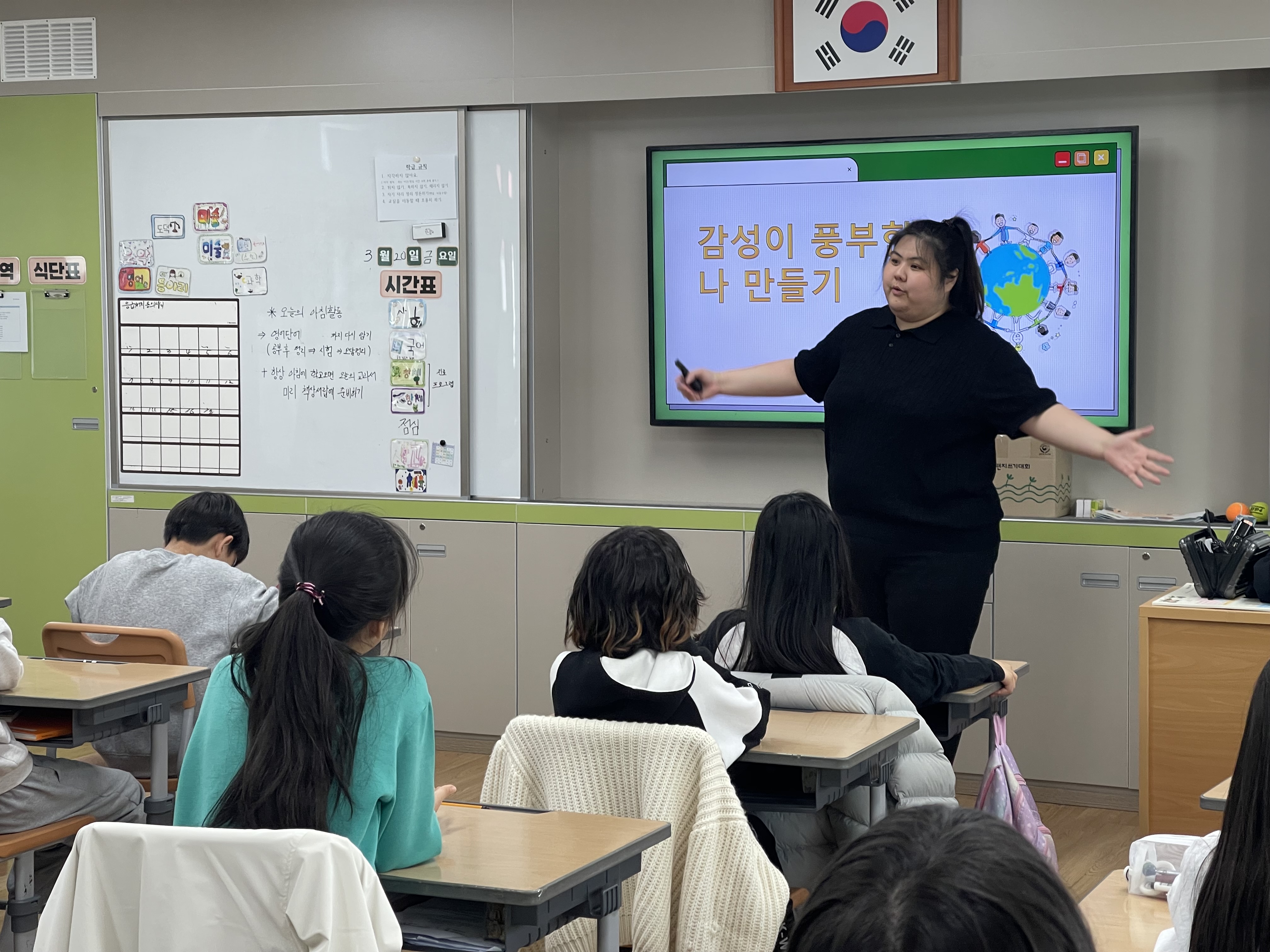 5학년 찾아가는 진로교육프로그램(2)