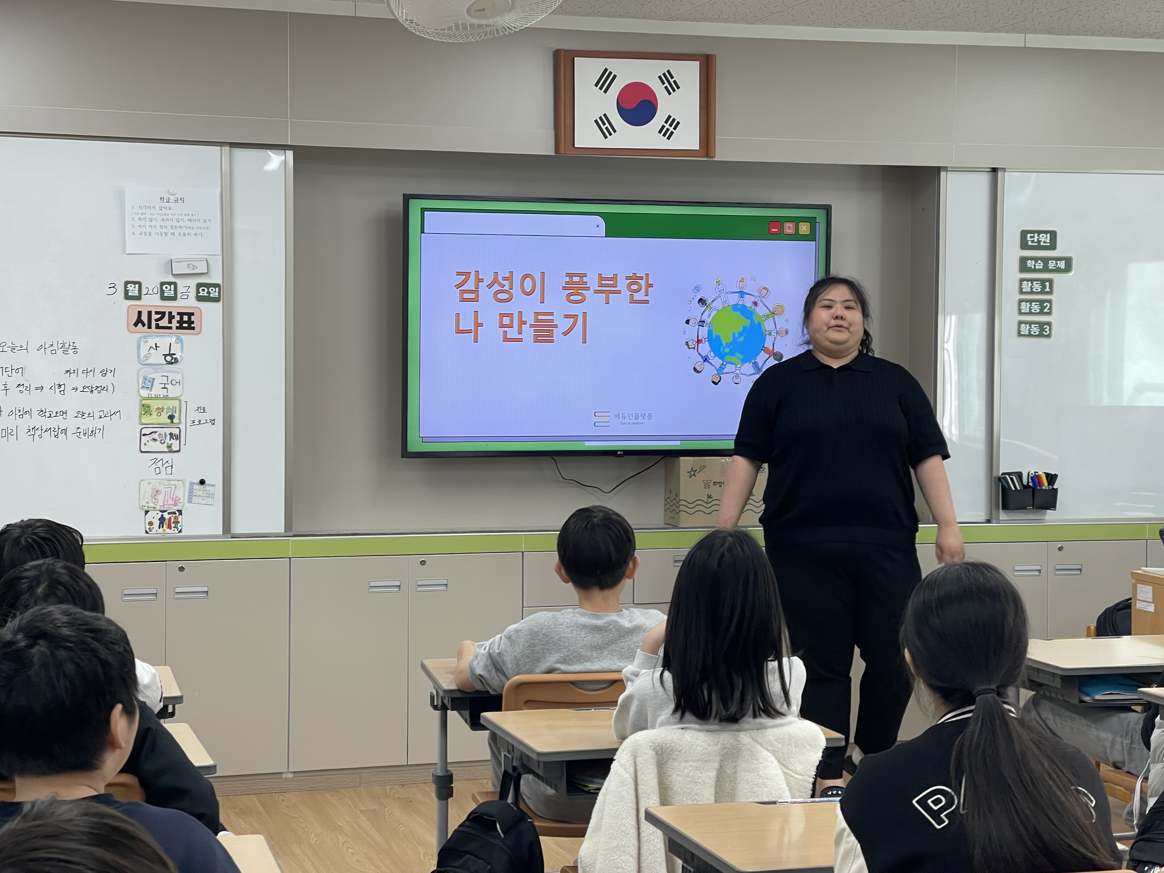 5학년 찾아가는 진로교육프로그램(1)