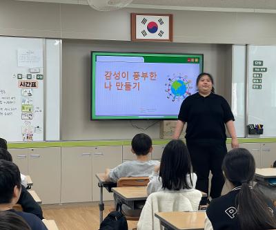 5학년 찾아가는 진로교육 프로그램