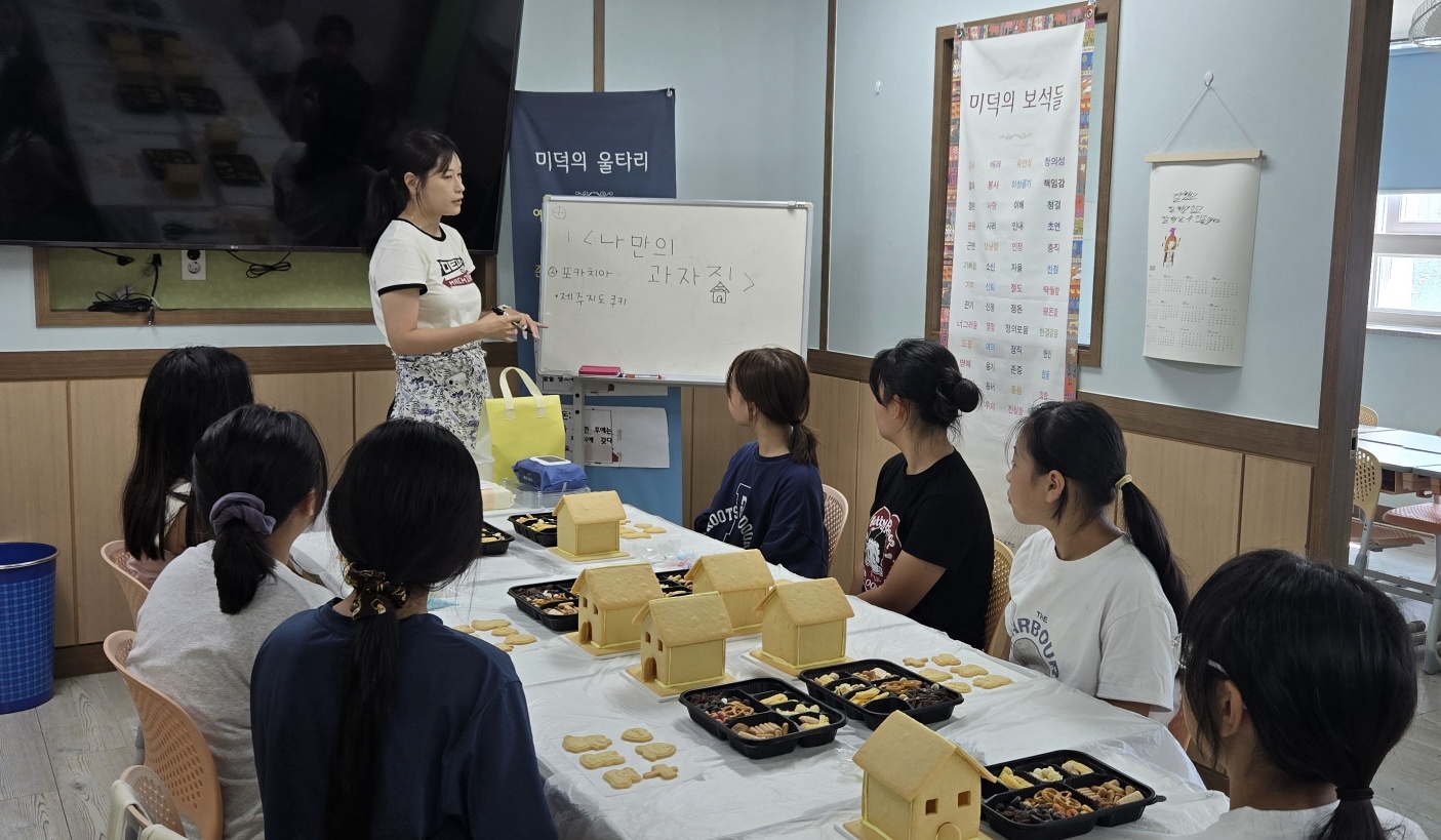 나만의 과자집