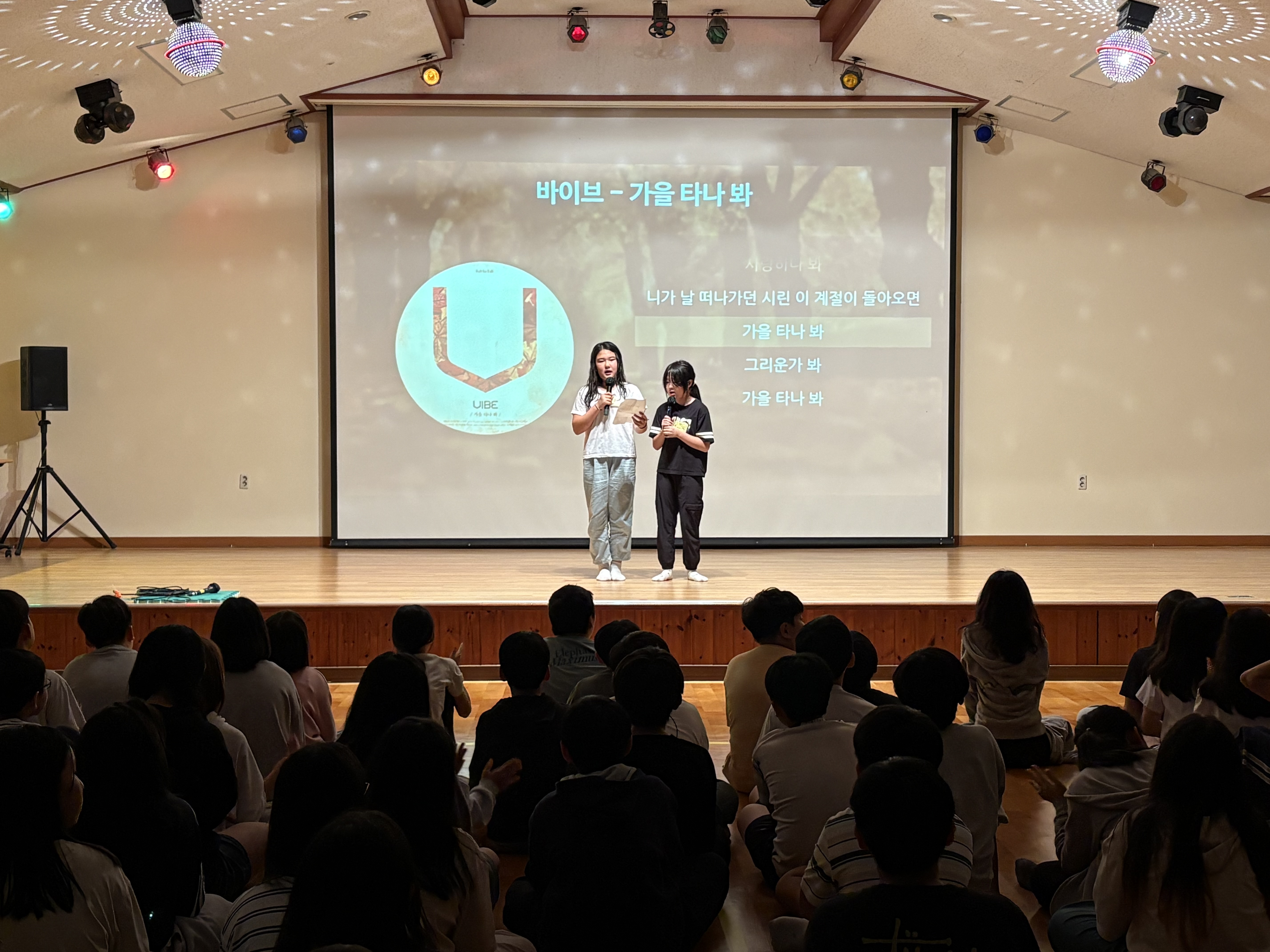  2026학년도 5학년 인성수련 사진 자료