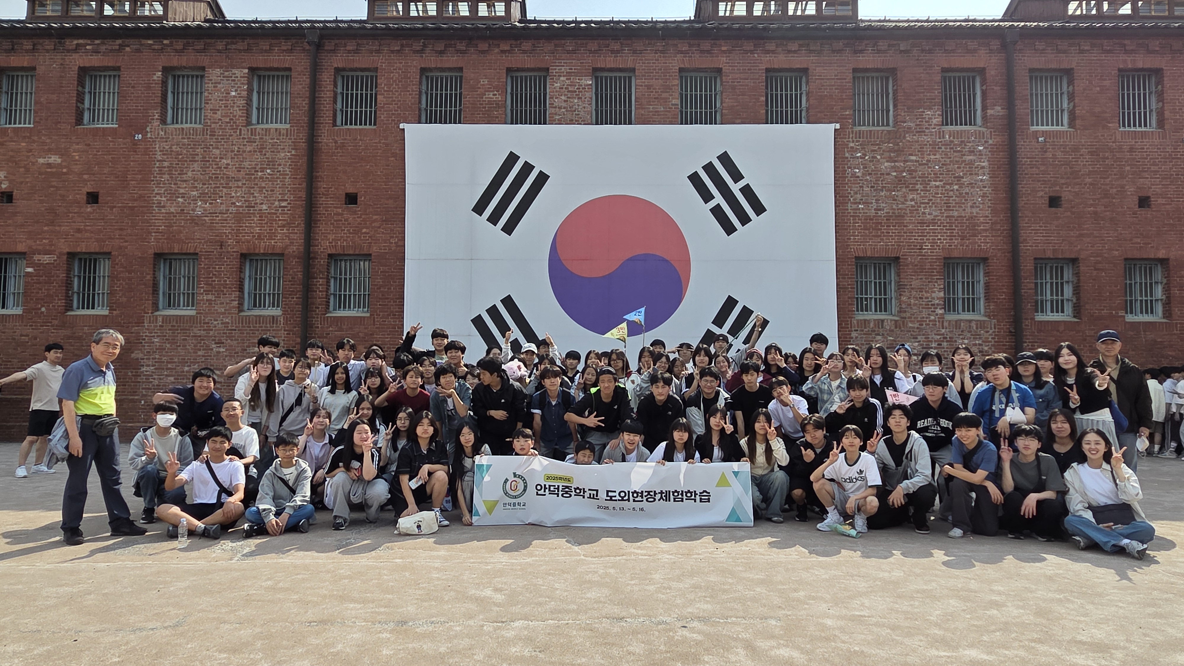 수학여행