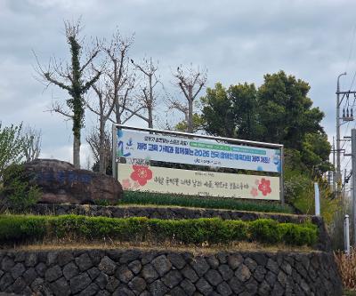 2026학년도 4.3평화인권교육주간 「4.3의 밤」 프로그램 운영