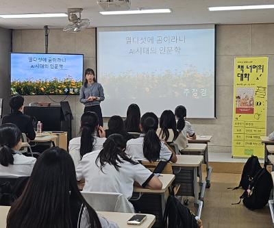 2026년 책 너머의 대화