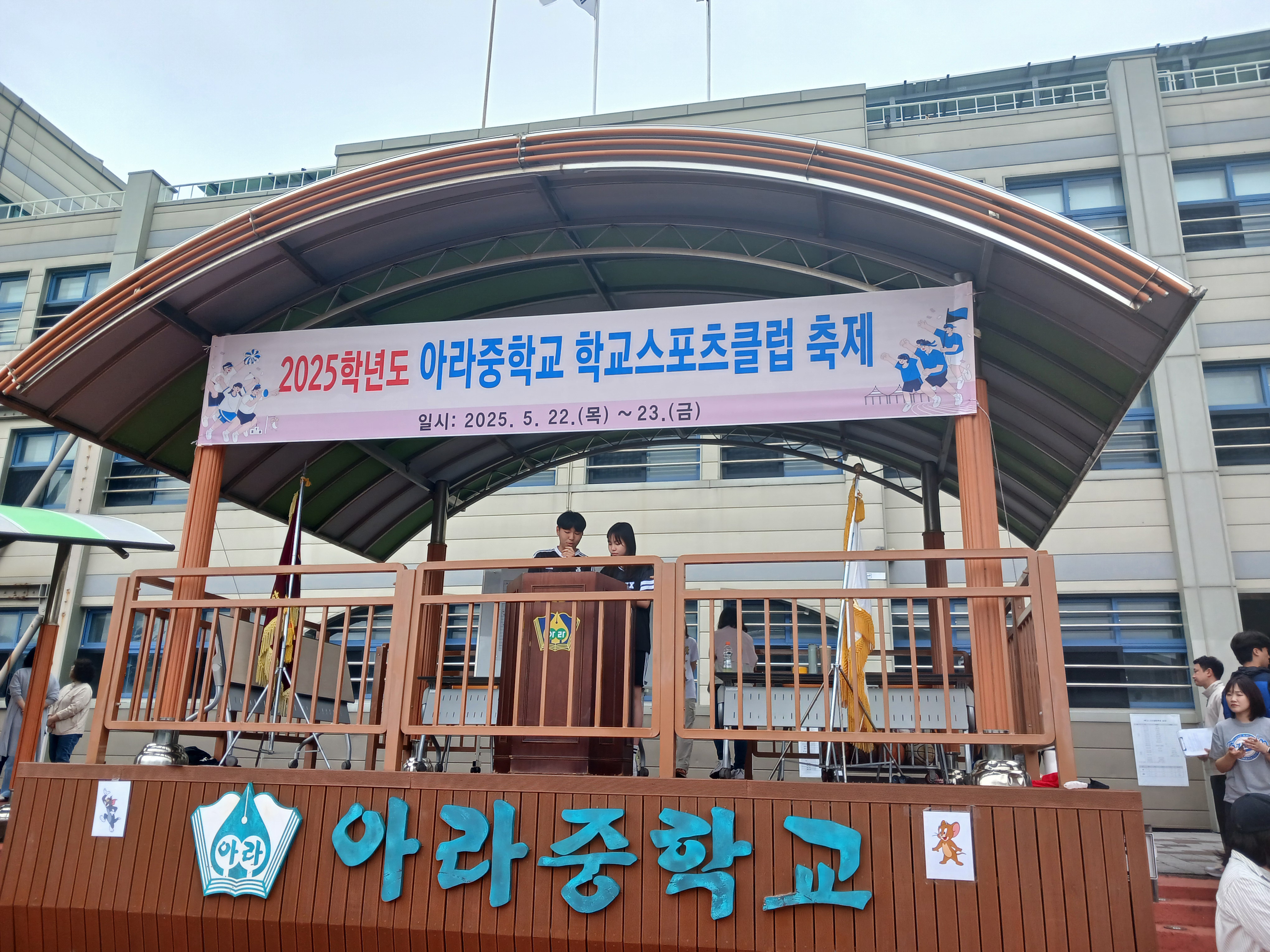 축제