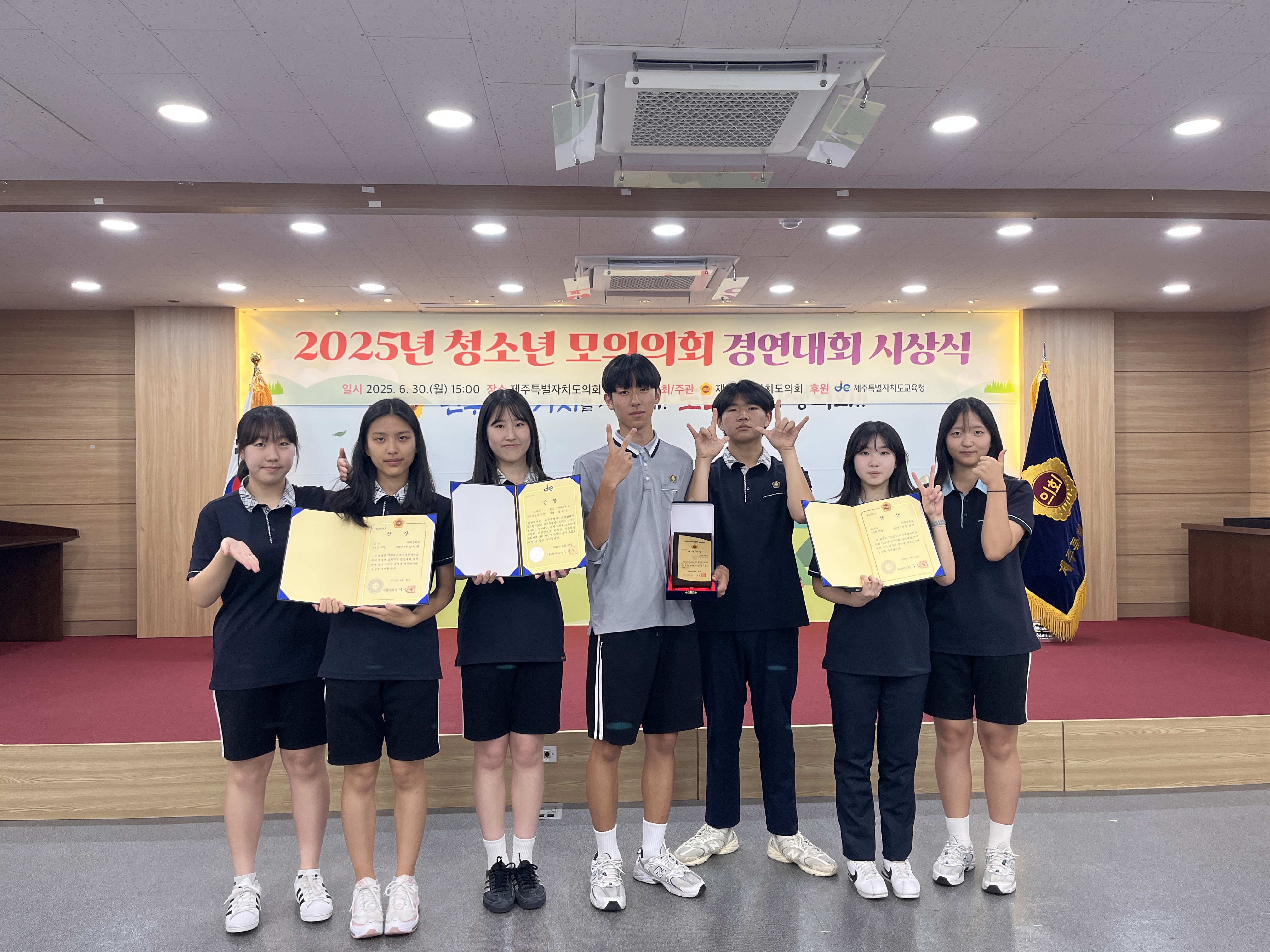 모의의회 수상