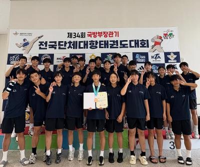 아라중학교 태권도부, 국방부장관기 전국대회 참가