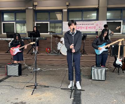 밴드부 ROAS 등교맞이 봄 버스킹