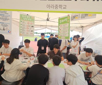 제27회 제주과학축전 프로그램 운영
