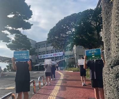 2026학년도 학생자치회 주관 '푸른하늘의 날' 행사