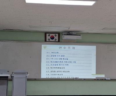 9월 교직원 연수의 날 운영