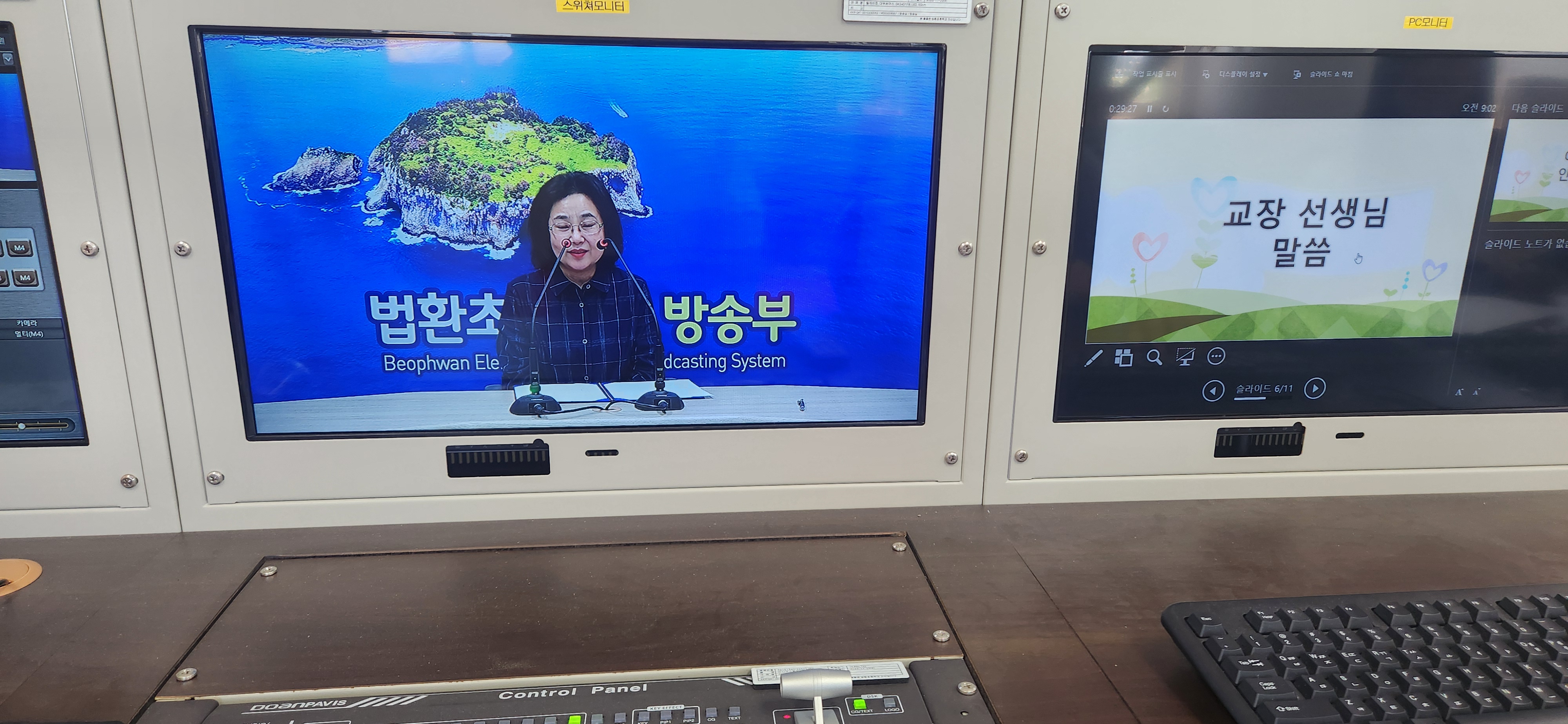 방학