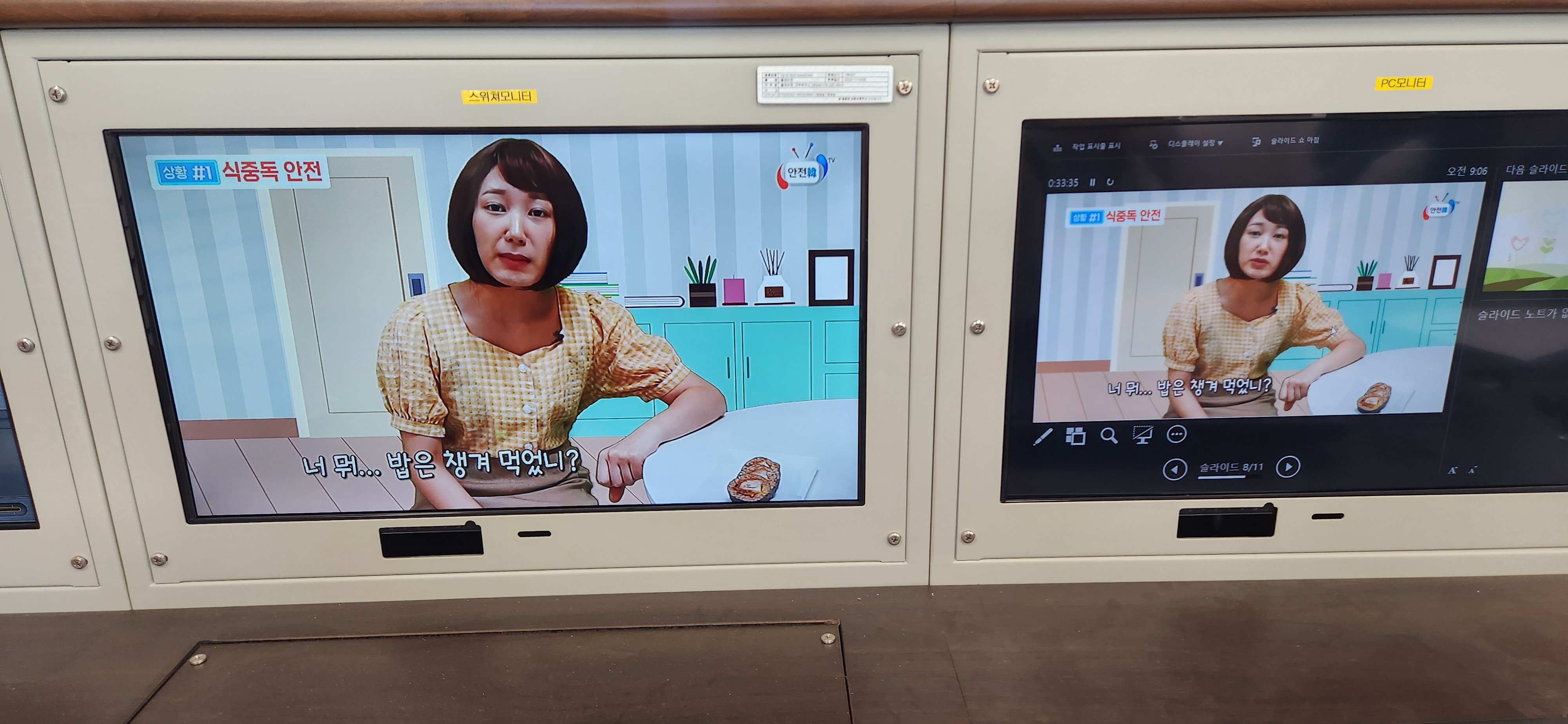 방학