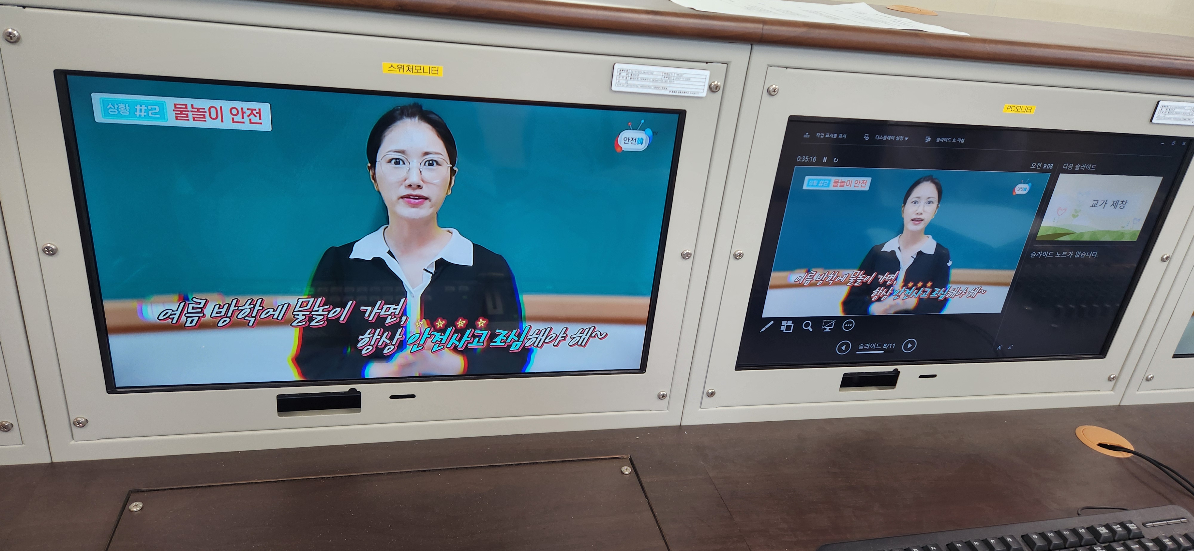 방학