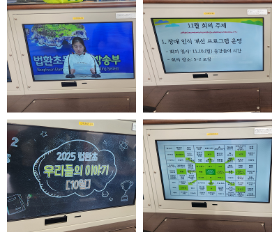 자치의 날(11월) 실시