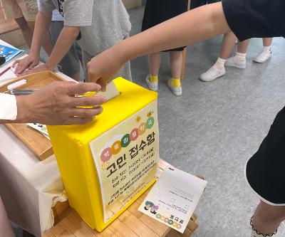 도서관 북키북키 '어린이 마음 약국' 행사