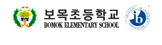 보목초등학교