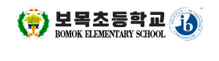 보목초등학교