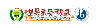 보목초등학교