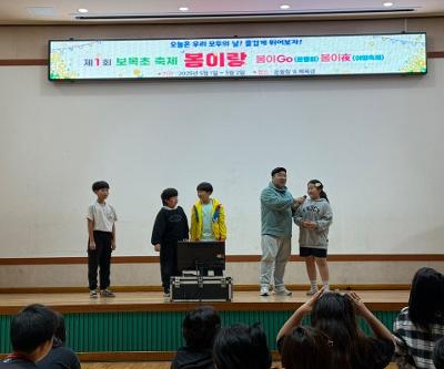 봄이랑 축제 2. 봄이夜, 뒤뜰 야영 통해 협력과 배려의 가치 나눠