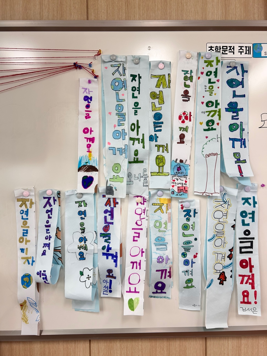 생태환경교육주간, 학생자치회와 함께하는 생태 감수성 기르기