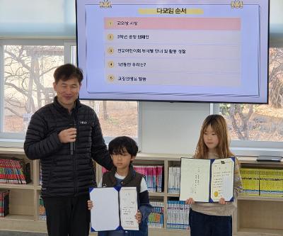 보목초, 1월 다모임 통해 학생자치 활동 성과 공유