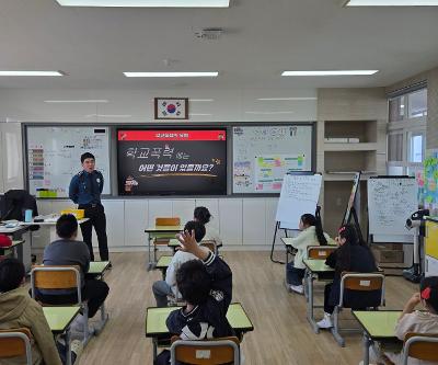 보목초, 학교전담경찰관과 함께하는 학교폭력 예방교육 실시  