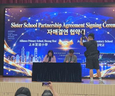 보목초, 홍콩 상수선도초와의 자매결연 협약식(MOU) 개최