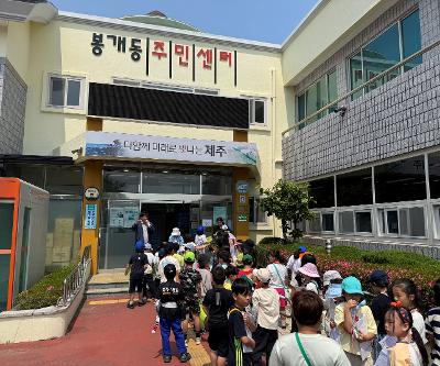 2학년 우리 마을 탐험 현장체험학습 실시