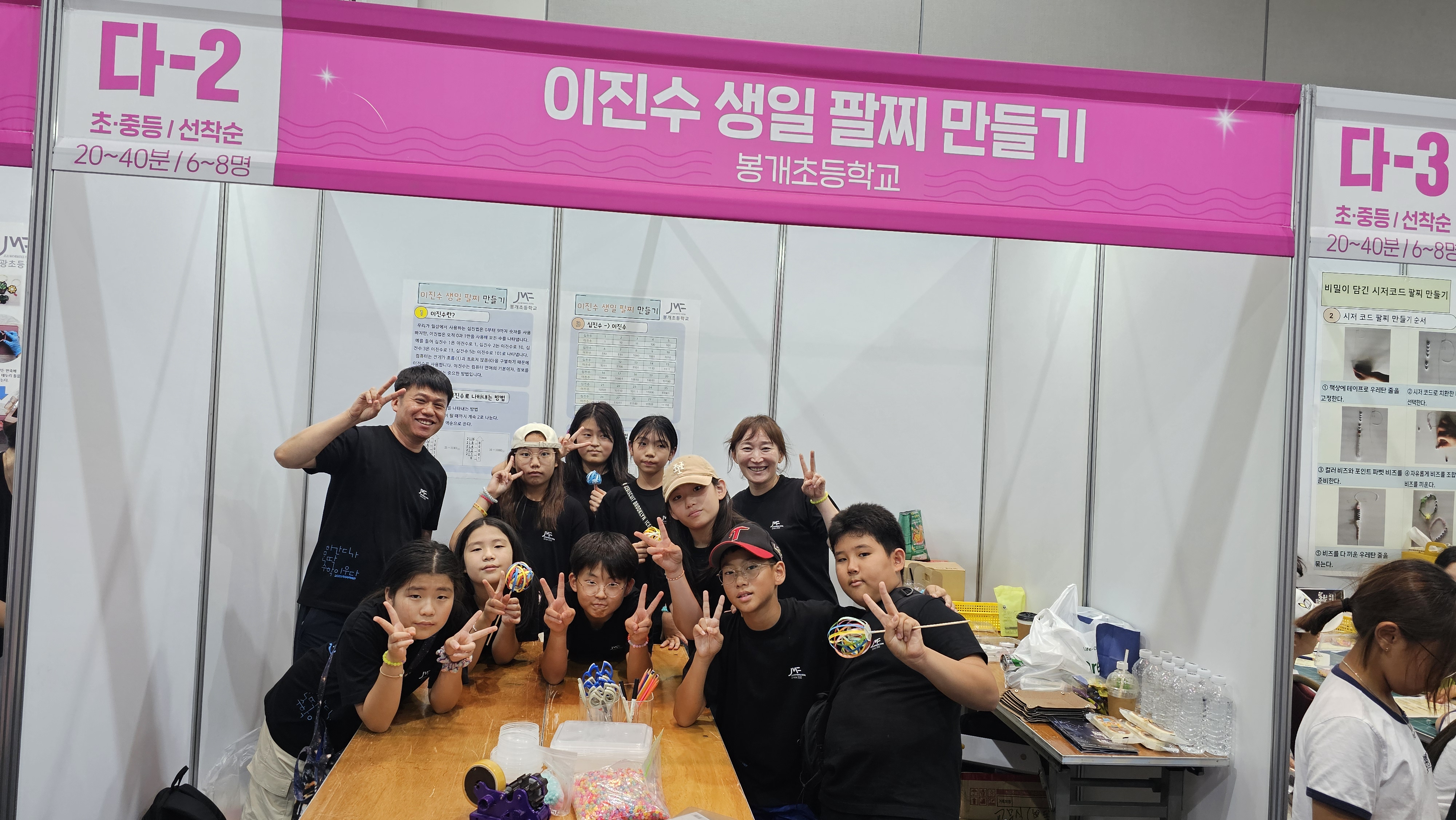 제주수학축전