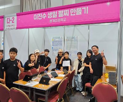 2025 제주수학축전 참가 및 부스 운영